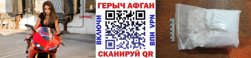 Героин белый  купить   Невинномысск 