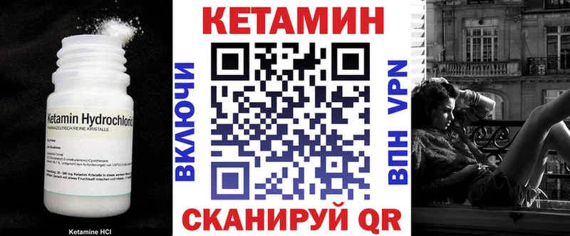 Кетамин VHQ Невинномысск