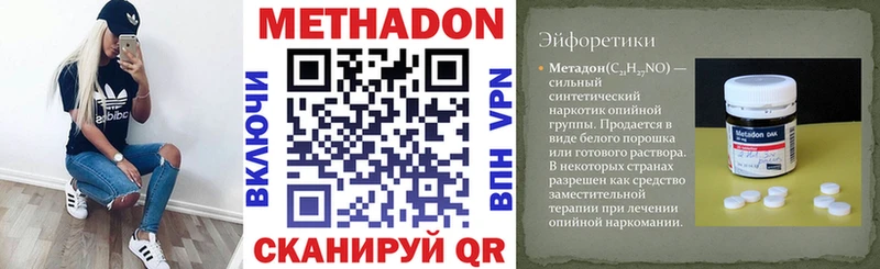 Метадон мёд цена Невинномысск